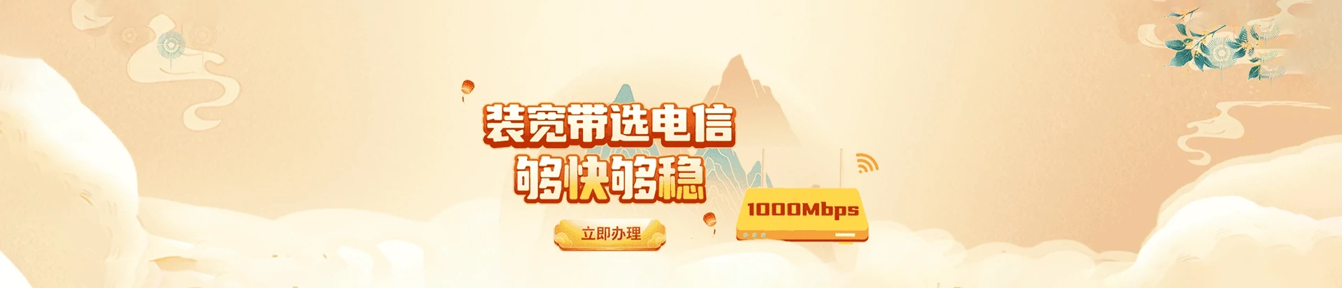 三都电信宽带