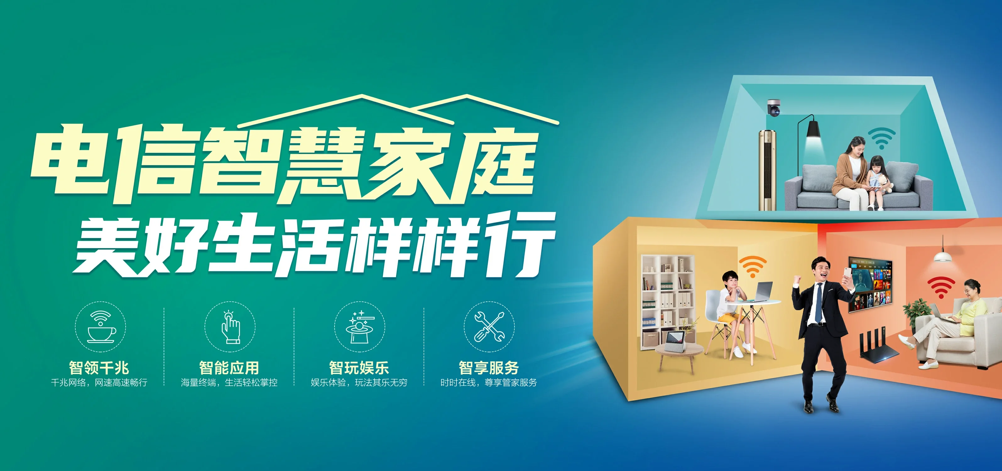中国电信 三都电信宽带 宽带套餐
